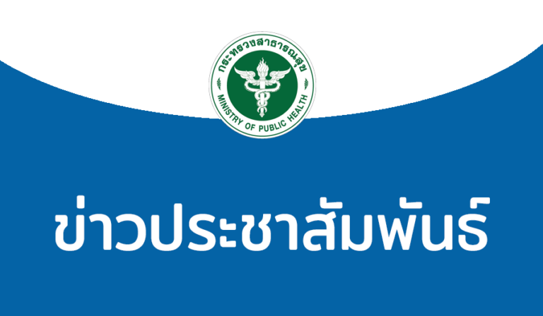 แสงนำใจ ไทยทั้งชาติ เดิน วิ่ง ปั่น ป้องกันอัมพาต ครั้งที่ 9 เฉลิมพระเกียรติ